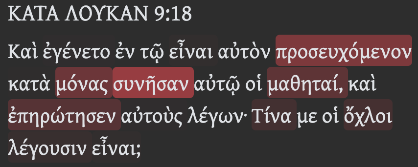 Greek New Testament passage with colour-coded word difficulty highlighting